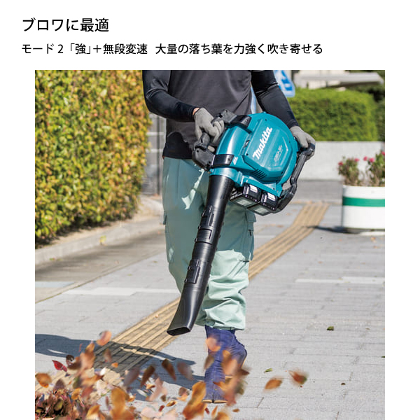 マキタ(makita) ブロワー 36V 充電式ブロワ バキュームキット マキタ(makita) ブロワー 36V 充電式ブロワ バキュームキット