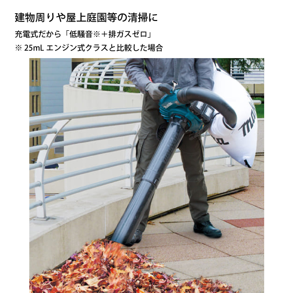 マキタ(makita) ブロワー 36V 充電式ブロワ バキュームキット マキタ(makita) ブロワー 36V 充電式ブロワ バキュームキット