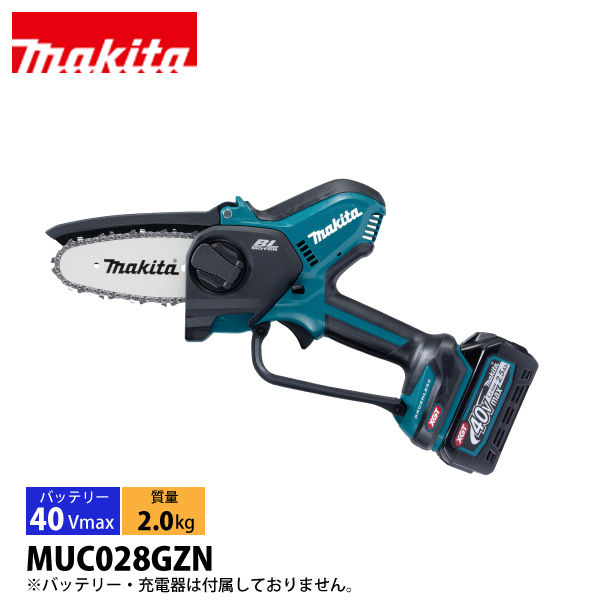 マキタ（makita） ハンディ チェーンソー 40Vmax 充電式ハンディソー