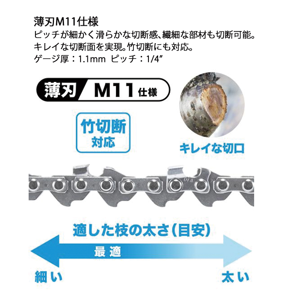 マキタ（makita） ハンディ チェーンソー 40Vmax 充電式ハンディソー