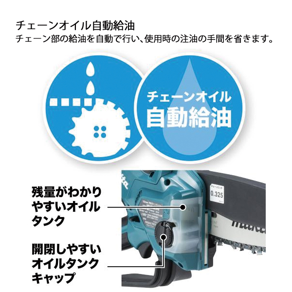 マキタ（makita） ハンディ チェーンソー 40Vmax 充電式ハンディソー