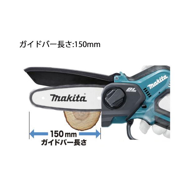 マキタ（makita） ハンディソー 40Vmax 充電式ハンディソー 150mm