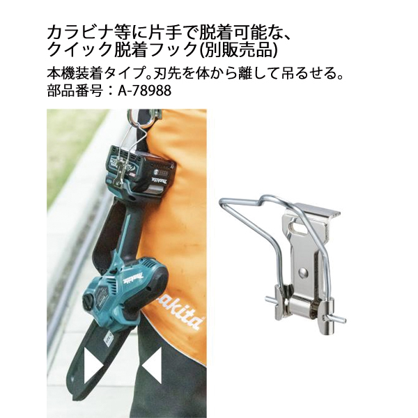 マキタ MUC029GRD 充電式ハンディソー　40V【野田愛宕店】【店頭取引限定】【未使用】管理番号：IT6CZX3LBWYV マキタ MUC029G 40Vmax充電式ハンディソー【バッテリ・充電器付