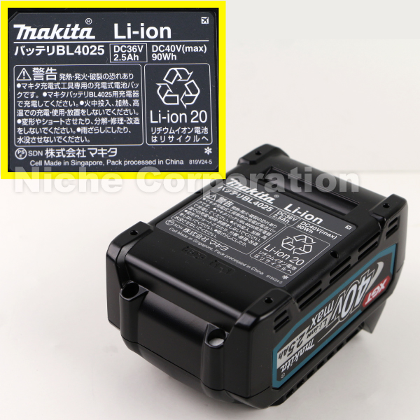 マキタ ハンディソー 40Vmax 充電式ハンディソー 150mm バッテリー 