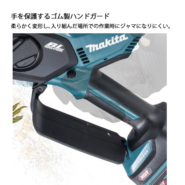 マキタ（makita） ハンディ チェーンソー 40Vmax 充電式ハンディソー