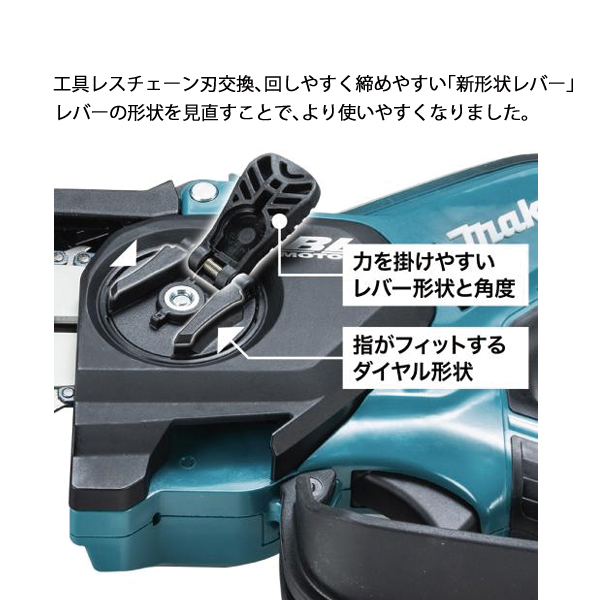 マキタ（makita） ハンディ チェーンソー 40Vmax 充電式ハンディソー