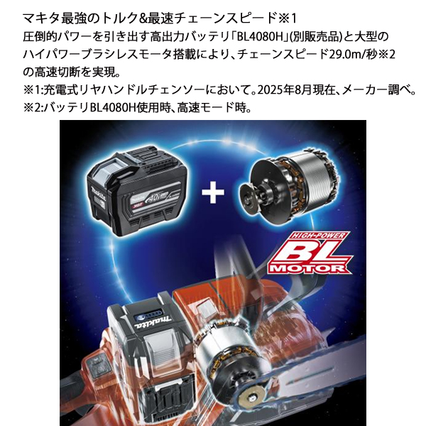 マキタ（makita） 40Vmax 充電式チェンソー 赤 40cm 95TXL-67E 本体
