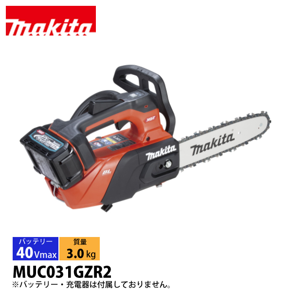 マギ マキタ（makita） 40Vmax 充電式チェンソー 25cm 80TXL-46E 本体のみ