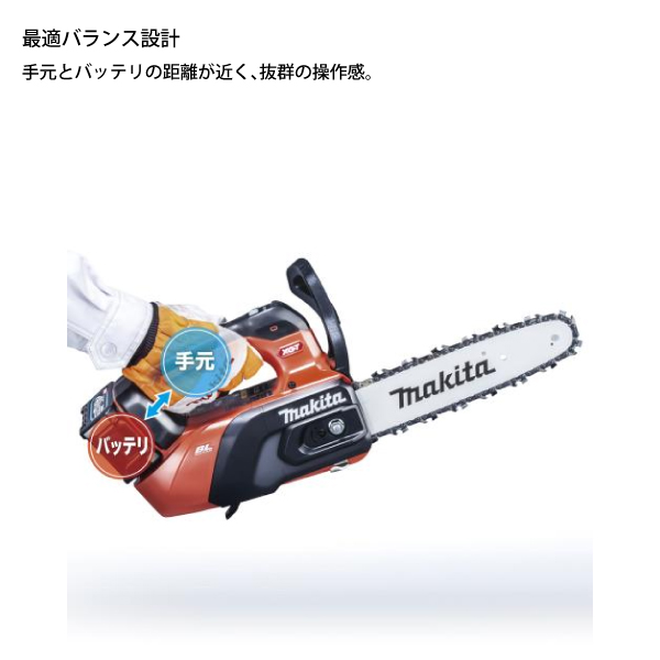 マギ マキタ（makita） 40Vmax 充電式チェンソー 25cm 80TXL-46E 本体のみ