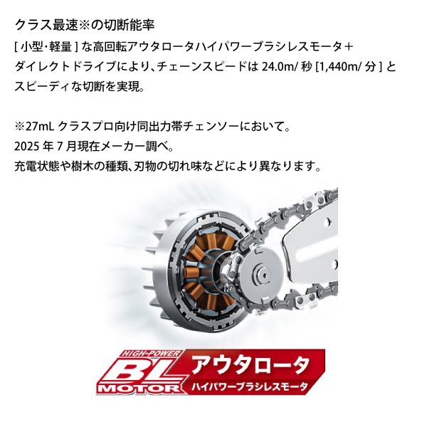 マキタ（makita） 40Vmax 充電式チェンソー 25cm 80TXL-46E 本体のみ