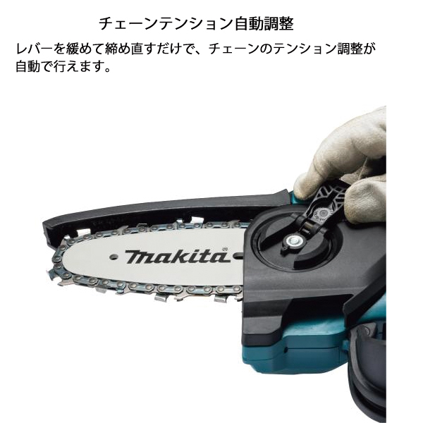 マキタ ハンディ チェーンソー 10.8V 充...の詳細画像4