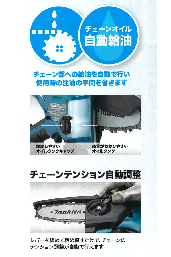 マキタ ハンディ チェーンソー 18V 充電式...の詳細画像3