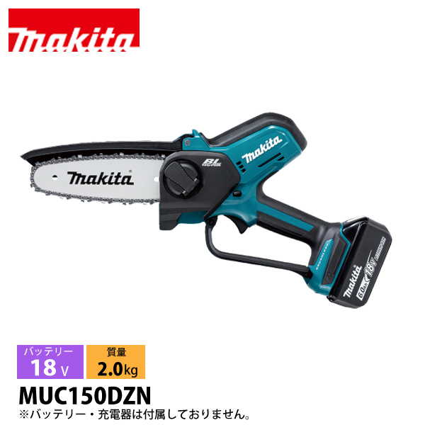 マキタ（makita） ハンディ チェーンソー 18V 充電式ハンディソー
