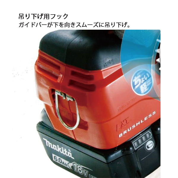 マキタ マキタ（makita） 18V充電式チェンソー250mm25APスプロケット