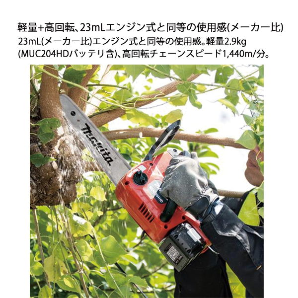 マキタ（makita） 18V 充電式チェンソー 250m 薄刃カービングバー 本体 