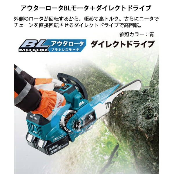 DIY 工具 36V充電式チェンソー赤 25cmスプロケットバー バッテリー ・充電器付き MUC256DGFR 【ドリル】 純正