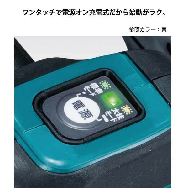 DIY 工具 36V充電式チェンソー赤 25cmスプロケットバー バッテリー ・充電器付き MUC256DGFR 【ドリル】 純正