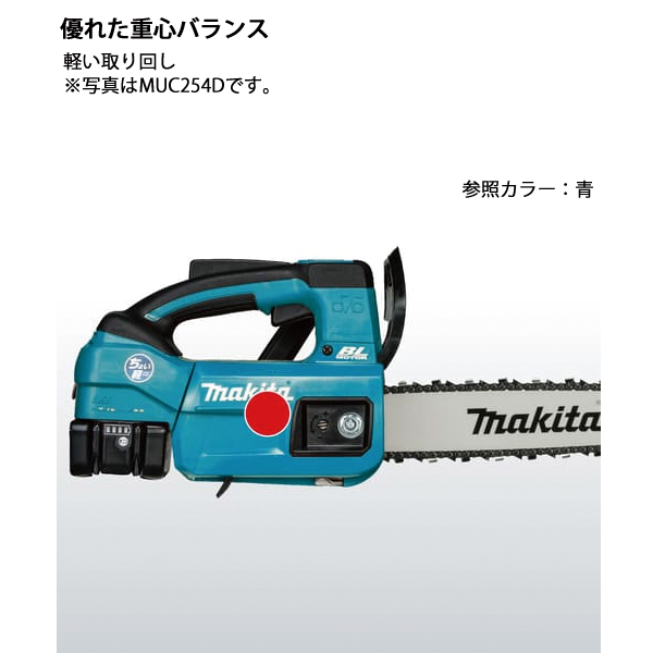 DIY 工具 36V充電式チェンソー赤 25cmスプロケットバー バッテリー ・充電器付き MUC256DGFR 【ドリル】 純正
