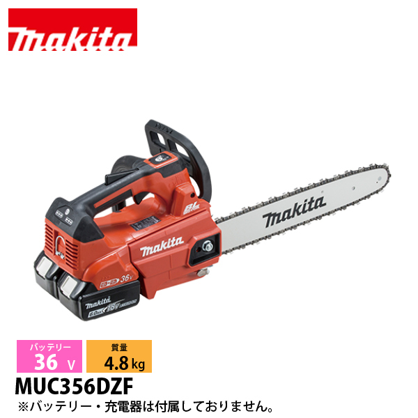 マキタ（makita） 36V 充電式チェンソー 350mm25AP 青 本体のみ 