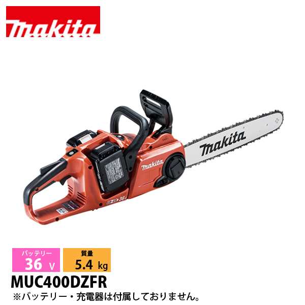 マキタ（makita） 36V 充電式チェンソー 400mm25AP工具レス 赤 本体