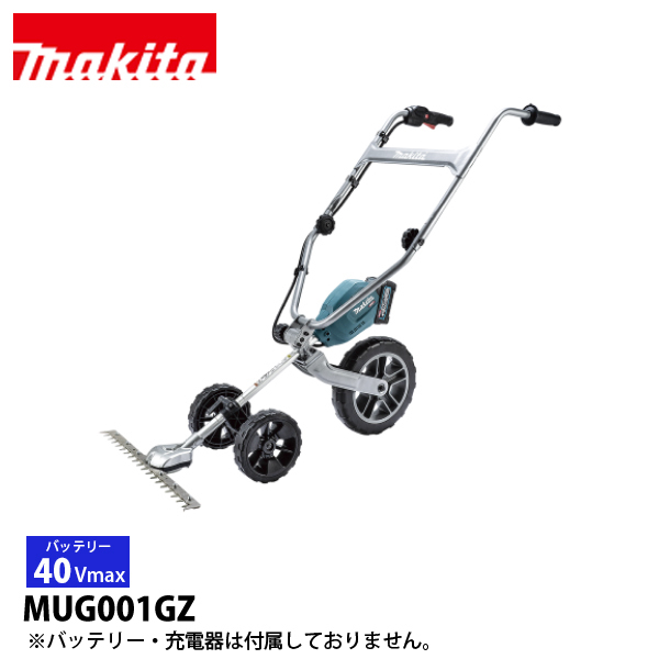 マキタ（makita） 40Vmax 充電式グラウンドトリマ 本体のみ MUG001GZ