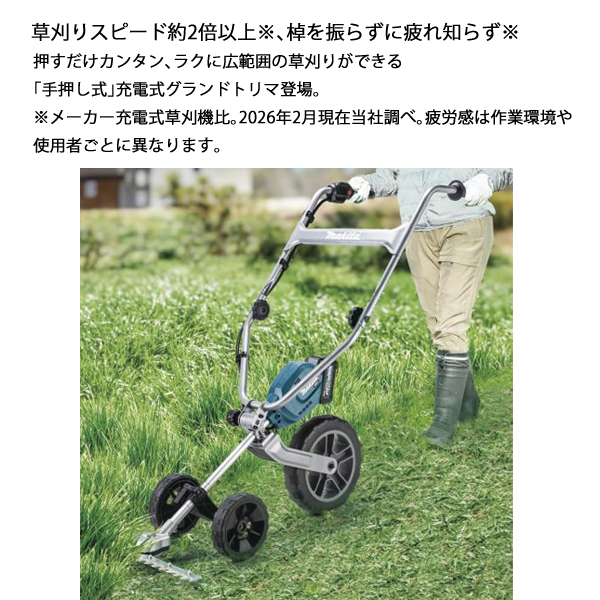 マキタ40Vmax充電式草刈機本体のみ②（新品未使用）★プロ仕様★エンジン換算30cc、自動変速機構、キックバック防止機構、自動冷却機構、防滴、防塵 マキタ（makita） 充電式 草刈機 40Vmax MUX01GRMM スプリット