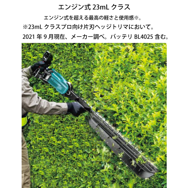 マキタ 40Vmax 充電式ヘッジトリマ 60...の詳細画像2