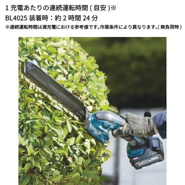 マキタ（makita） 40Vmax 充電式ヘッジトリマ 260mm 本体のみ MUH022GZ