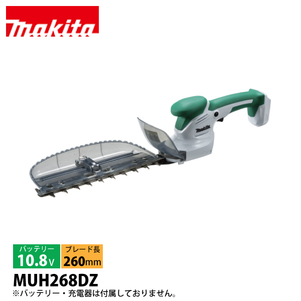 �}�L�^�imakita�j 10.8V �[�d���~�j���_�o���J�� 260mm �{�̂̂� MUH268DZ �w�b�W�g���} �[�d�� �o�b�e���[�� �o���J�� �y�� ��d�S