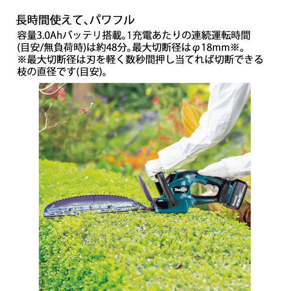 マキタ(makita) 18V 充電式ヘッジト...の詳細画像2