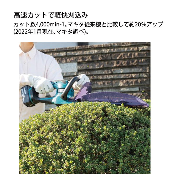 マキタ(makita) 18V 充電式ヘッジト...の詳細画像3
