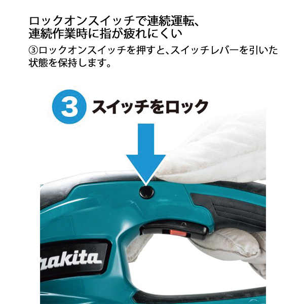 マキタ(makita) 18V 充電式ヘッジト...の詳細画像5