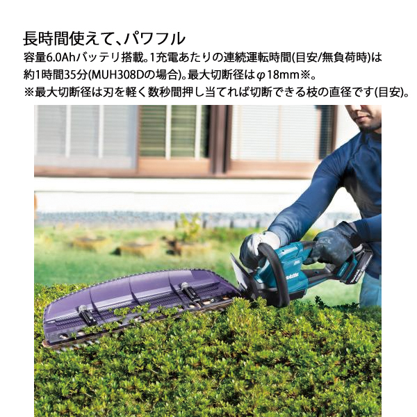 マキタ（makita） 18V 充電式ヘッジトリマ 360mm 偏角拝み刃 