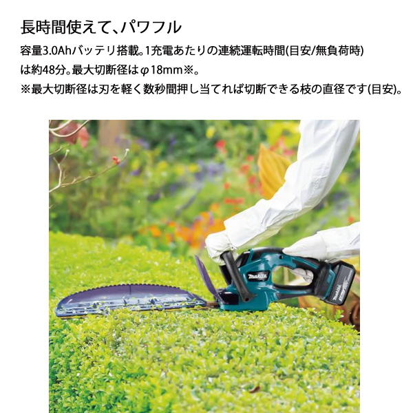 マキタ(makita) 18V 充電式ヘッジト...の詳細画像2