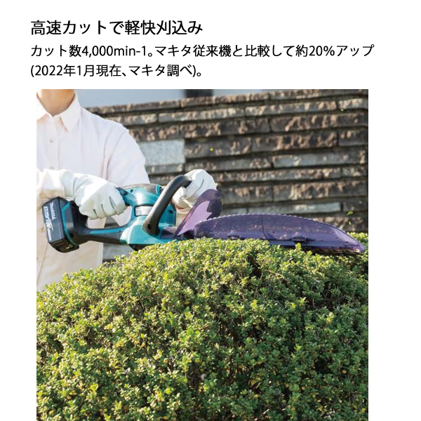 マキタ(makita) 18V 充電式ヘッジト...の詳細画像3
