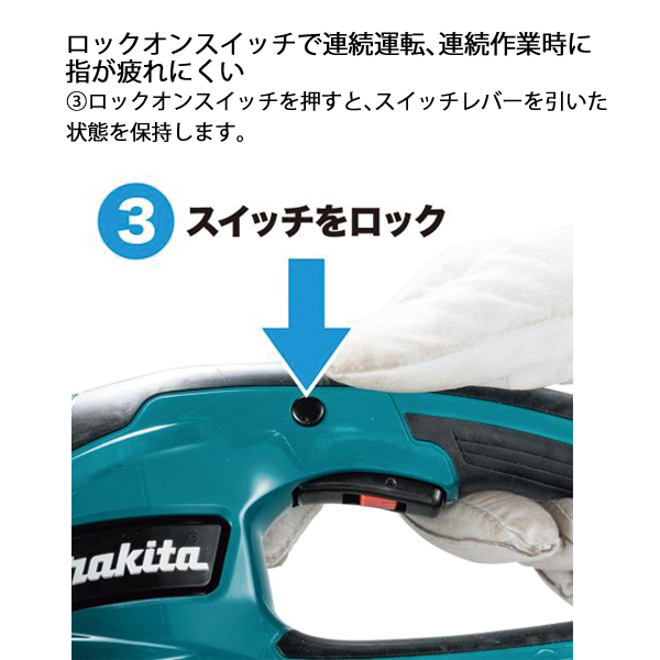 マキタ(makita) 18V 充電式ヘッジト...の詳細画像5