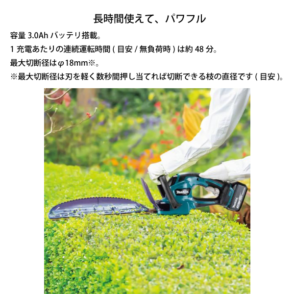 マキタ makita 18V 充電式ヘッジトリ...の詳細画像1