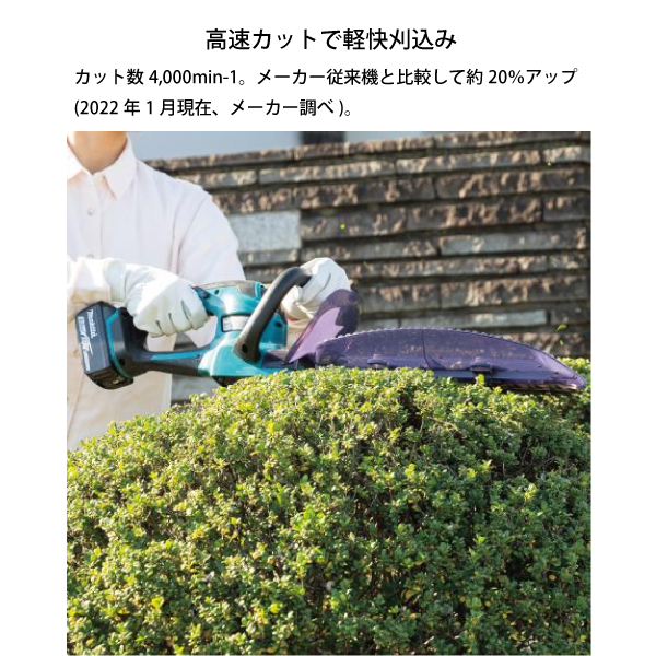 マキタ（makita） makita 18V 充電式ヘッジトリマ 400mm 本体のみ