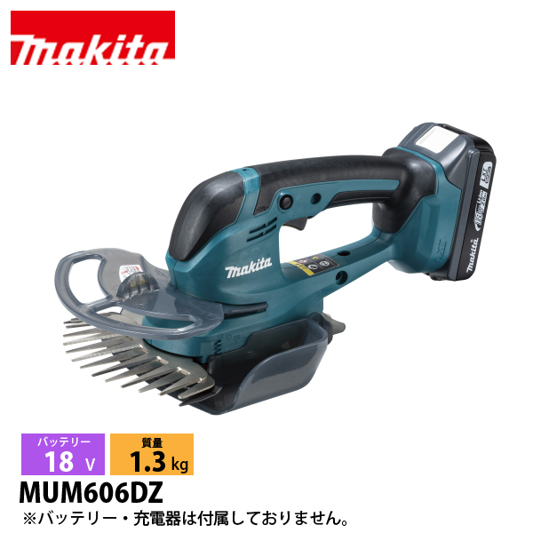 マキタ（makita） 18V 充電式芝生バリカン 160mm 本体のみ MUM606DZ