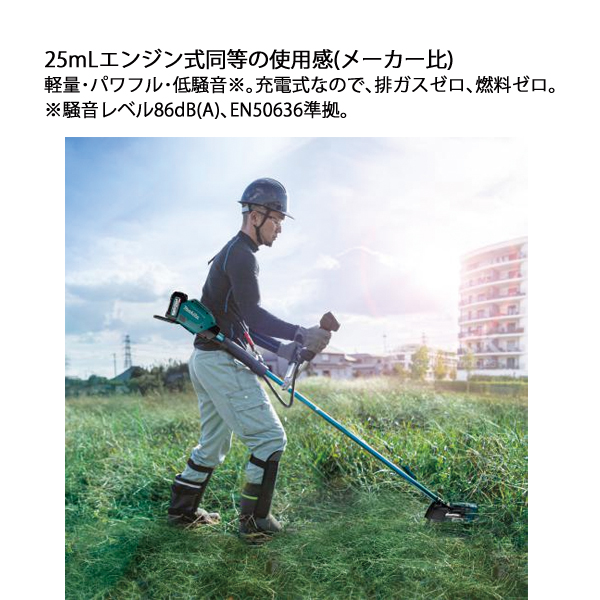 マキタ（makita） 40Vmax 充電式草刈機 左右非対称Uハンドル 本体のみ