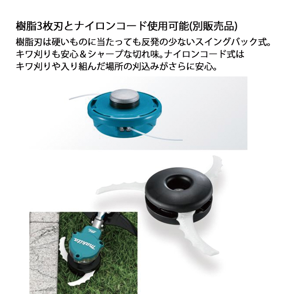 マキタ（makita） 40Vmax 充電式草刈機 2グリップ 本体のみ MUR009GZ