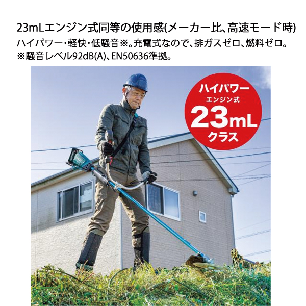 マキタ(makita) 40Vmax 充電式草...の詳細画像3
