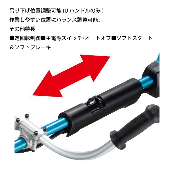 マキタ（makita） makita 40Vmax 充電式 草刈機 230mm Uハンドル 本体