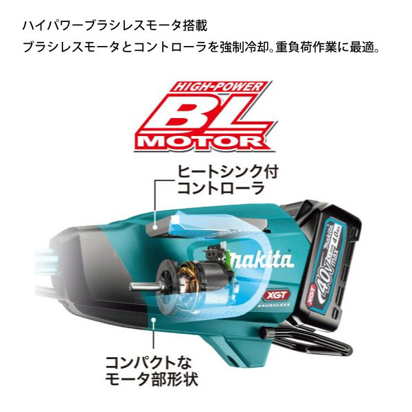 マキタ（makita） makita 40Vmax 充電式 草刈機 230mm Uハンドル 本体