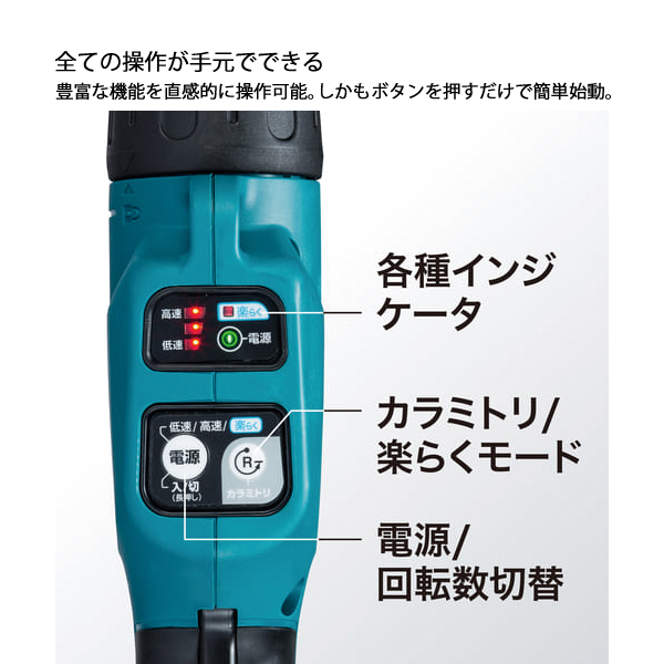 マキタ（makita） 18V 充電式草刈機 樹脂刃付 バッテリー ・充電器付き