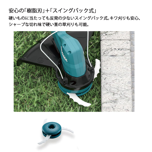 マキタ（makita） 18V 充電式草刈機 樹脂刃付 バッテリー ・充電器付き