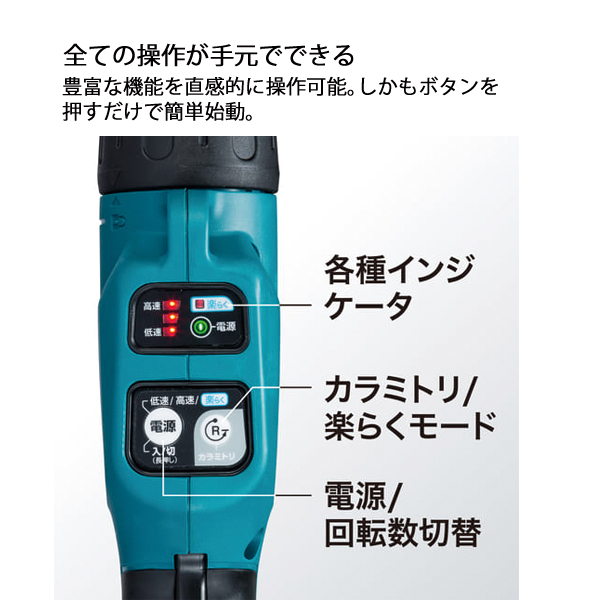 マキタ（makita） 18V 充電式草刈機 青 本体のみ MUR189DZ 草刈機 刈