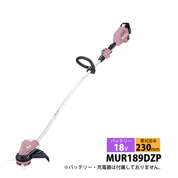 マキタ（makita） 18V 充電式草刈機 ピンク 本体のみ MUR189DZP 草刈機