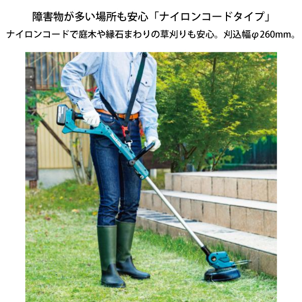 マキタ（makita） makita 18V 充電式草刈機 ナイロンコード 本体のみ