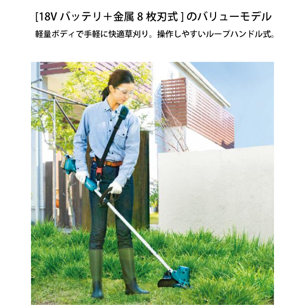 Makita リチウムイオン芝刈り機MUR194DZ バッテリー付 マキタ（makita） makita 18V 充電式草刈機 200mm 本体のみ MUR194DZ